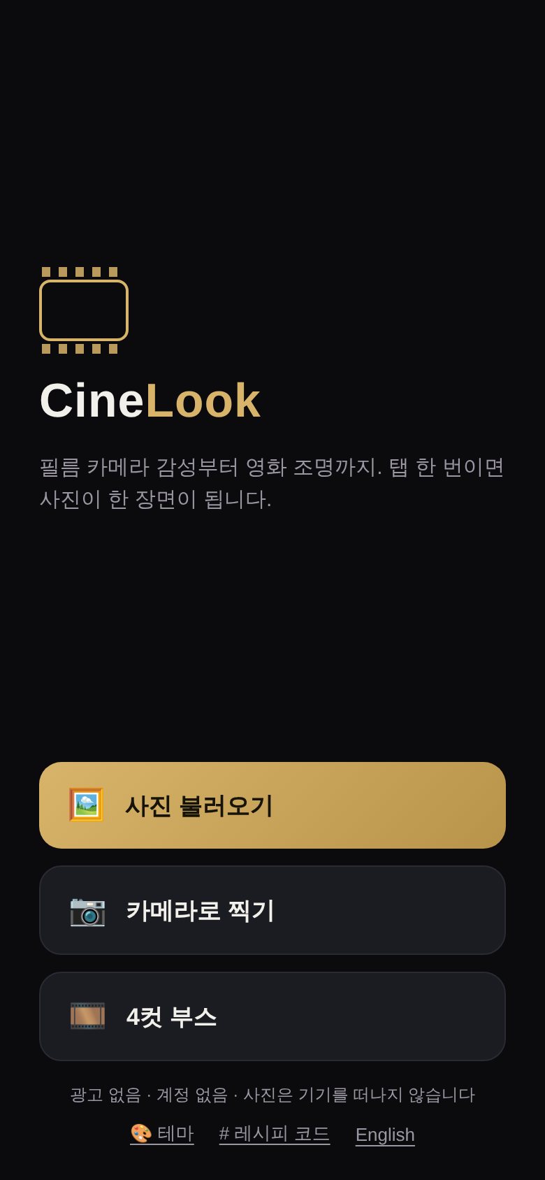 스탠다드 테마의 홈 화면