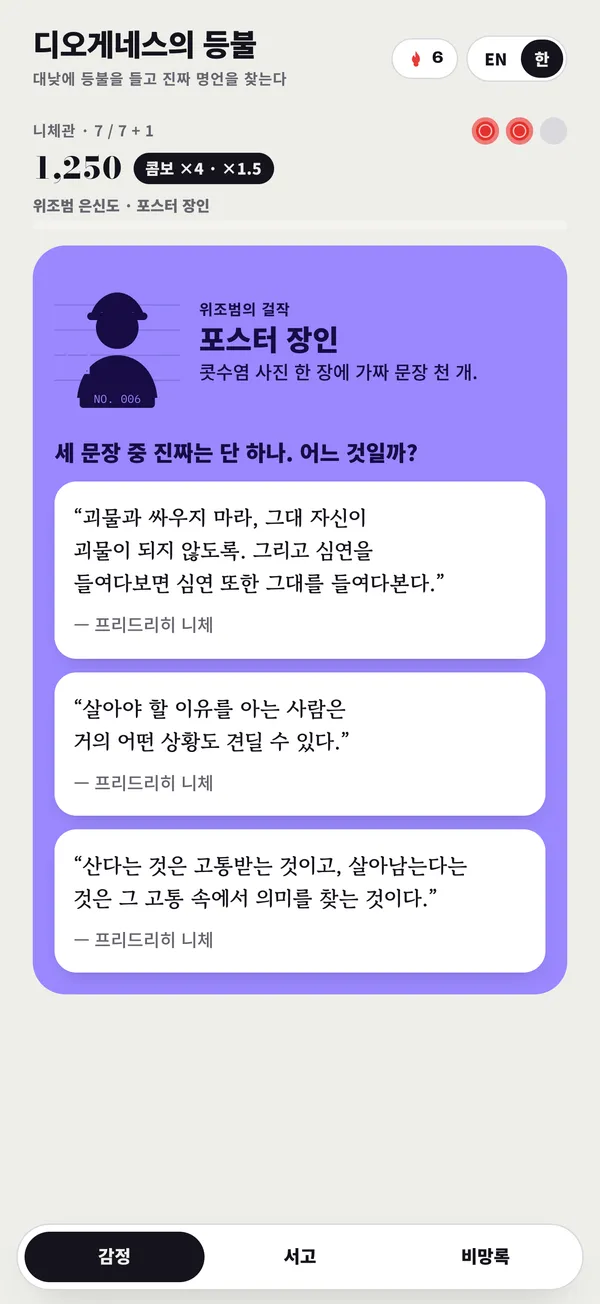 위조범 대면