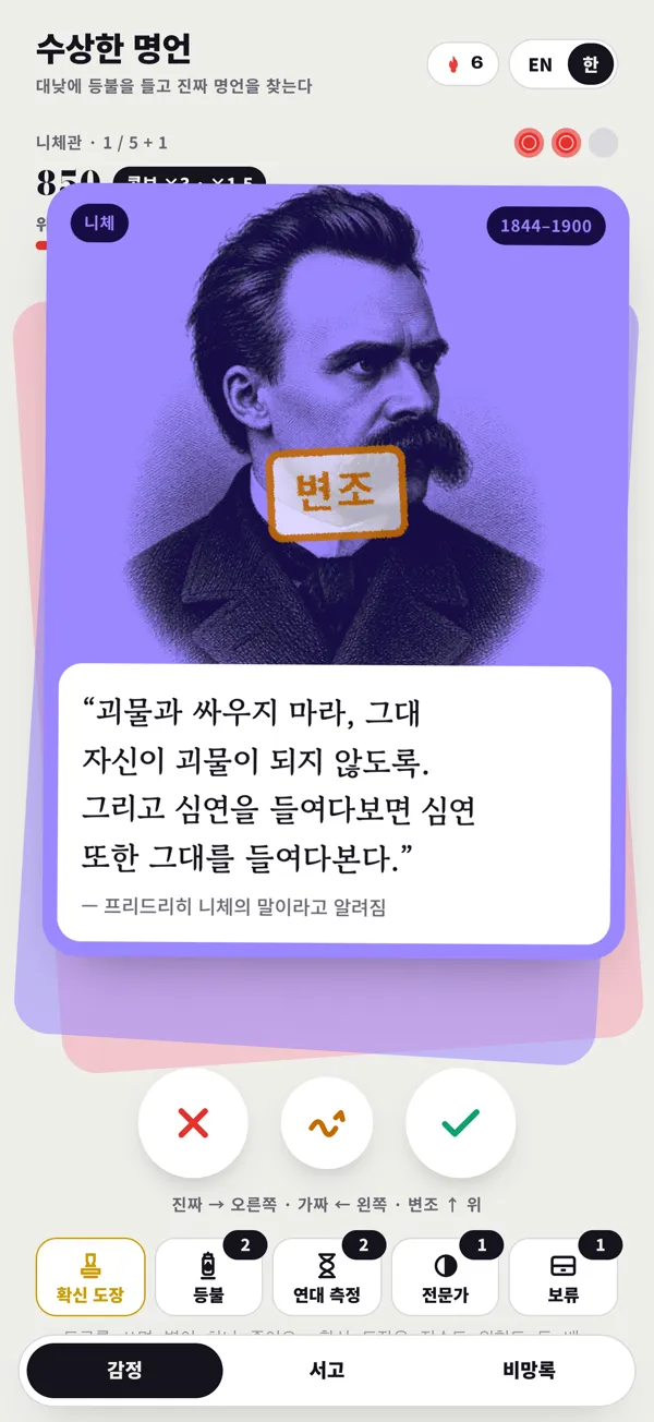 밀어서 판정