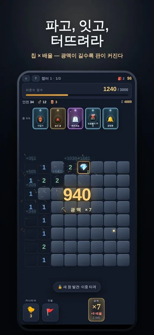 MINEFORGE 화면